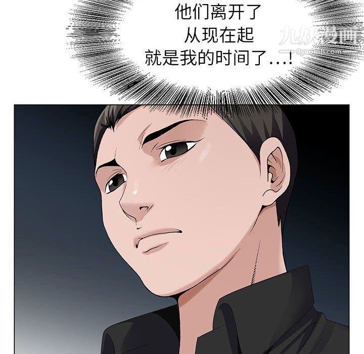 神之手第24话