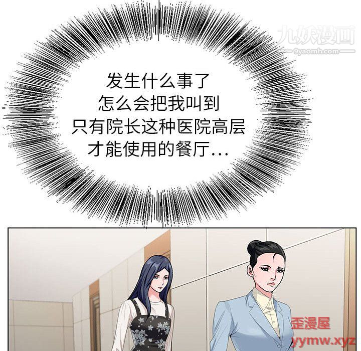 神之手第24话