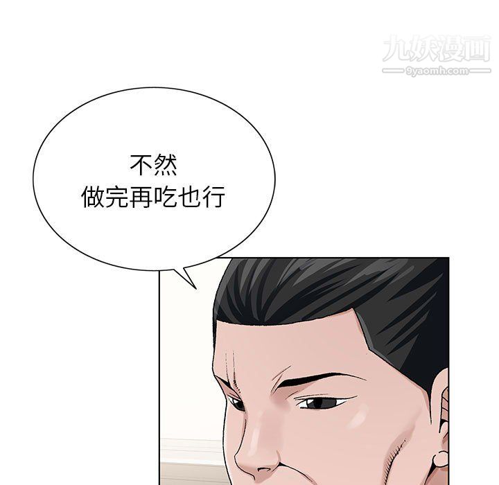 神之手第24话
