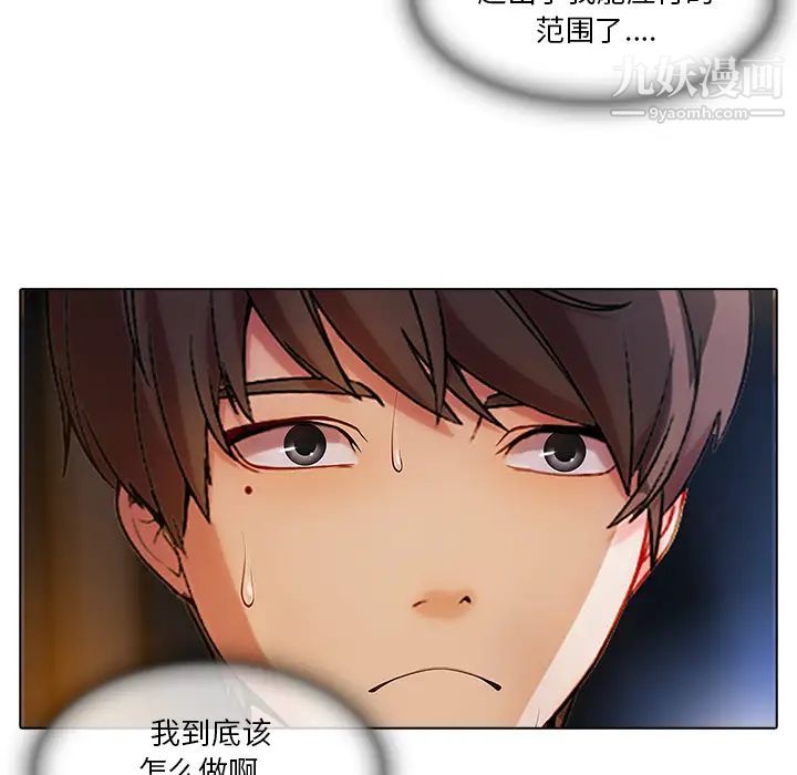 长腿姐姐第22话