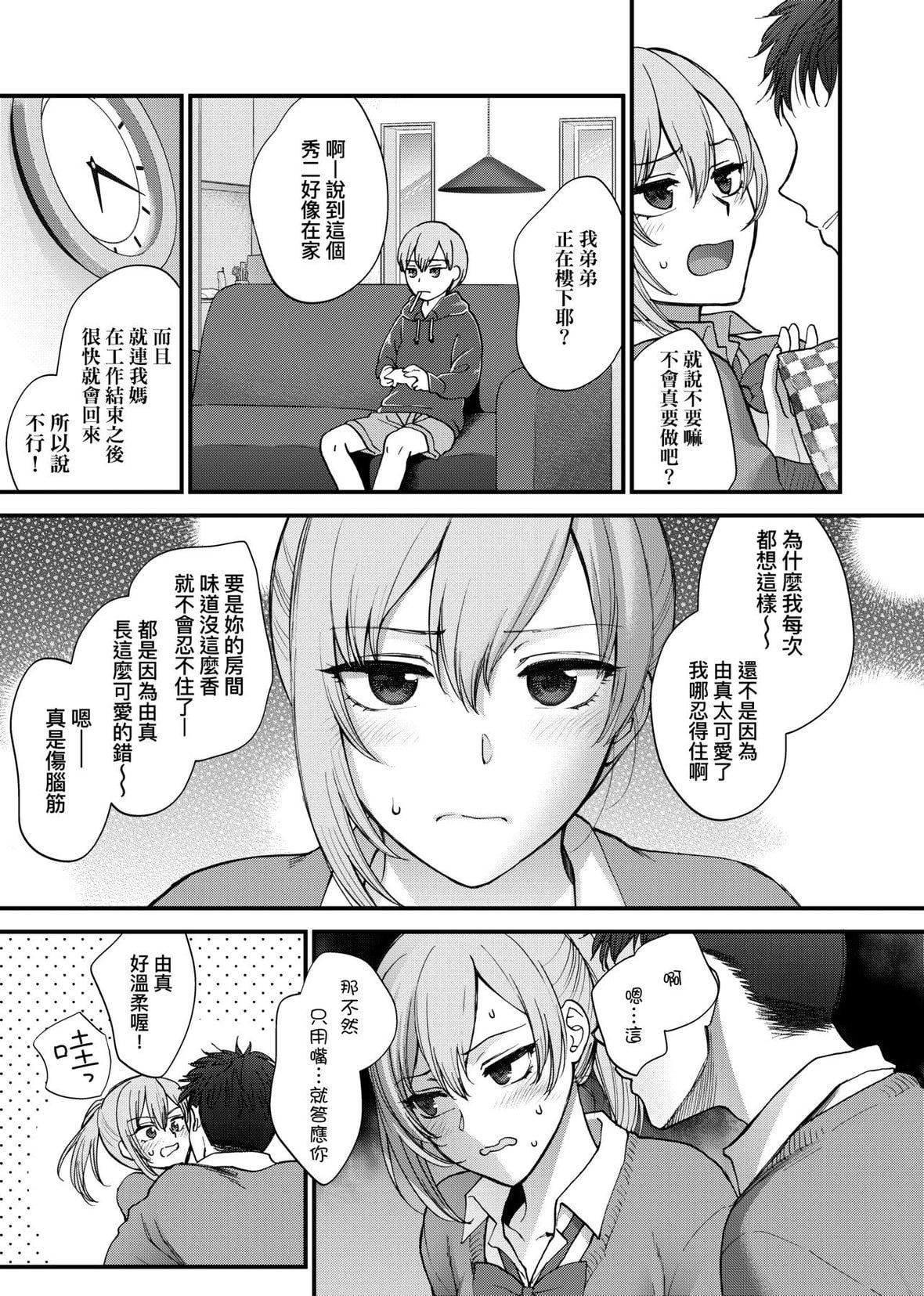[消火器][2020]ふれてほしくてたまらない[未来数位、eve个人拼接版][无修正][DL版][消火器][2020]ふれてほしくてたまらない[未来数位、eve个人拼接版][无修正][DL版]