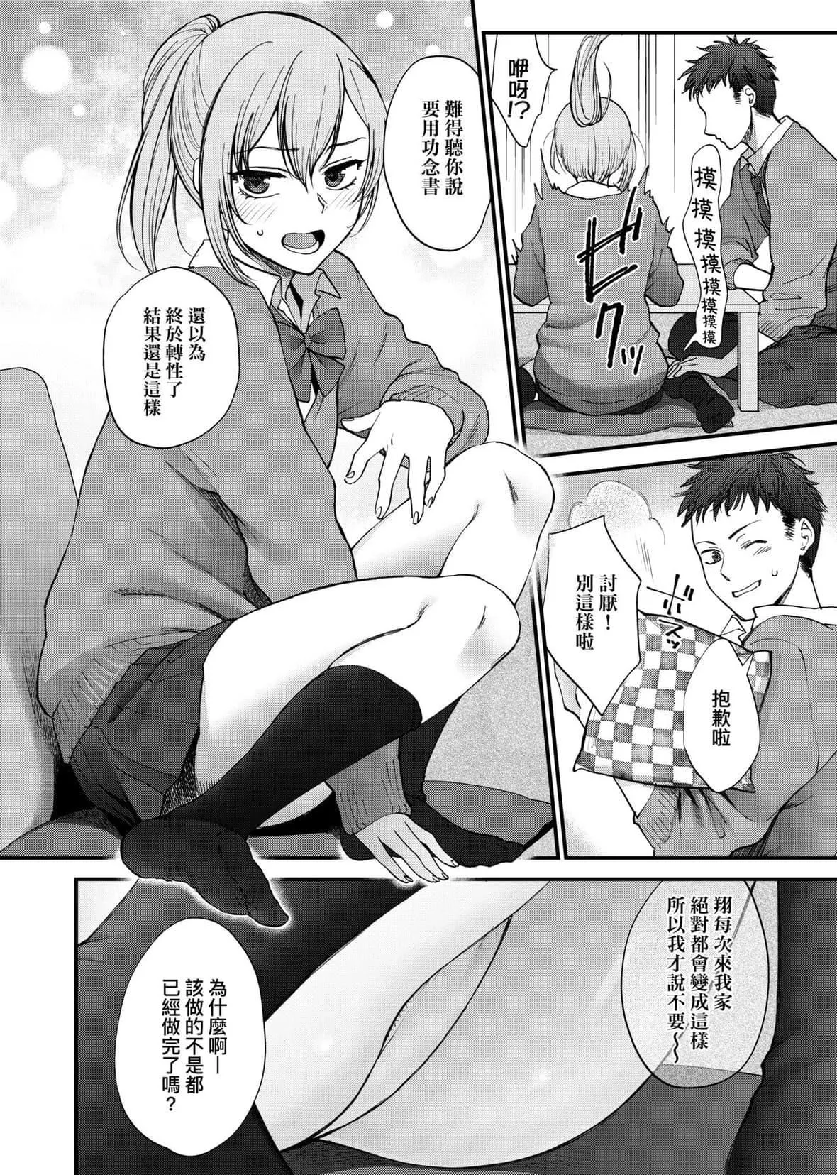 [消火器][2020]ふれてほしくてたまらない[未來數位、eve個人拼接版][無修正][DL版][消火器][2020]ふれてほしくてたまらない[未來數位、eve個人拼接版][無修正][DL版]
