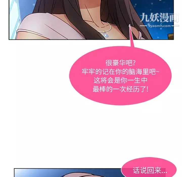 長腿姐姐第22话