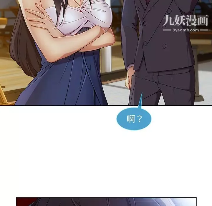 長腿姐姐第22话