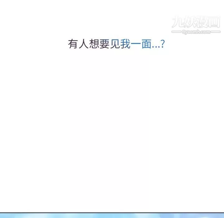 長腿姐姐第22话