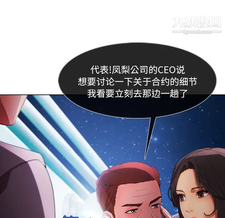 长腿姐姐第22话
