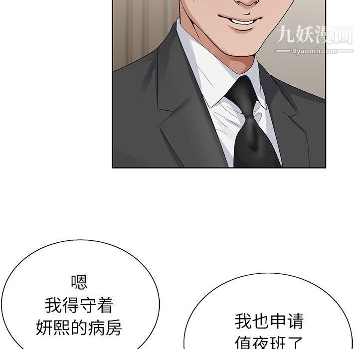 神之手第24话