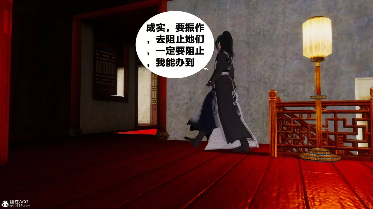 [3D]借你娘子泄泄火[討魔傳]+外傳正篇【第07话】