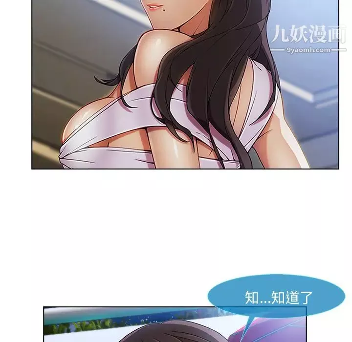長腿姐姐第22话