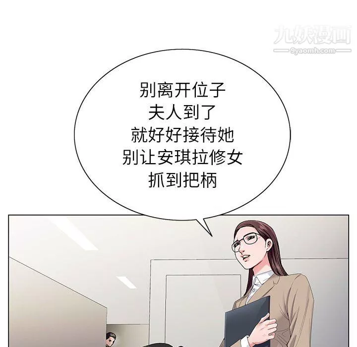 神之手第24話