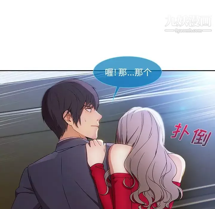 長腿姐姐第22话