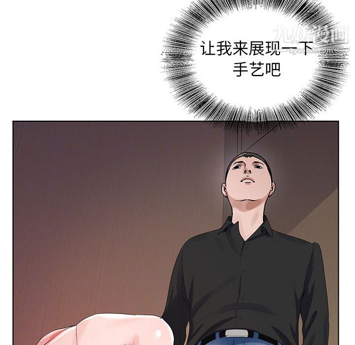 神之手第24话