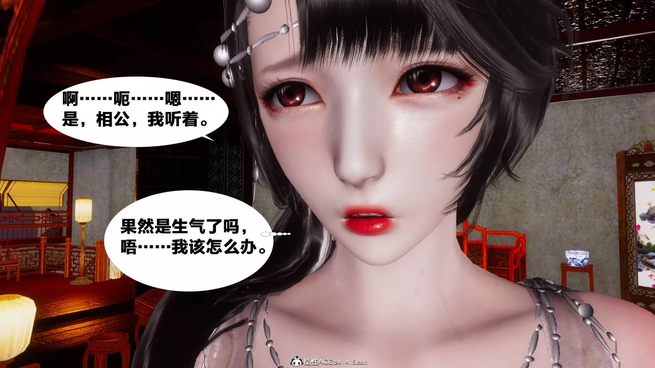 [3D]借你娘子泄泄火[討魔傳]+外傳正篇【第07话】