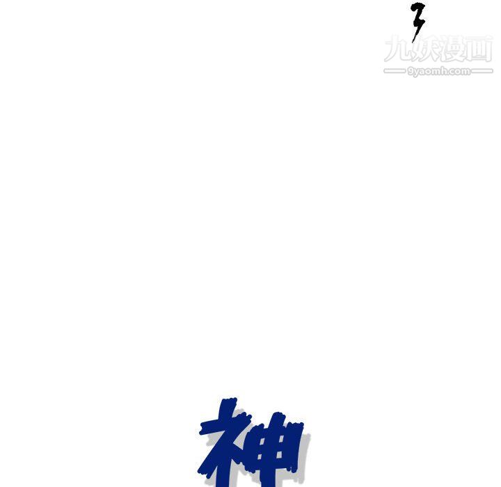 神之手第24话