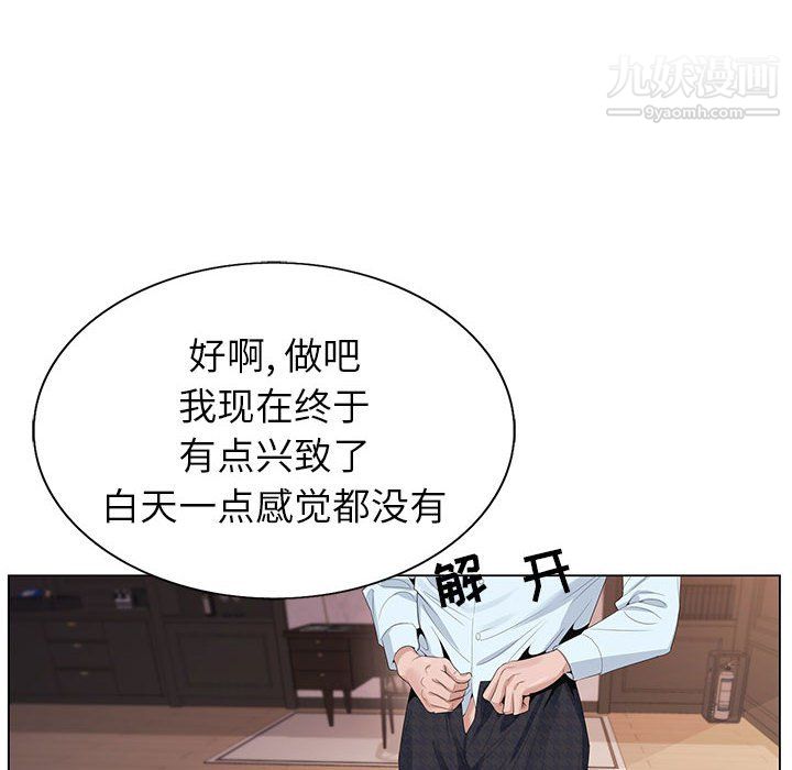 神之手第25话