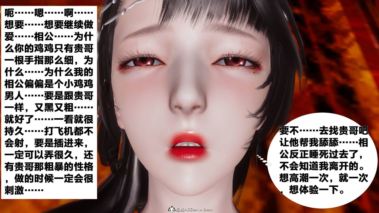 [3D]借你娘子泄泄火[讨魔传]+外传正篇【第08话】