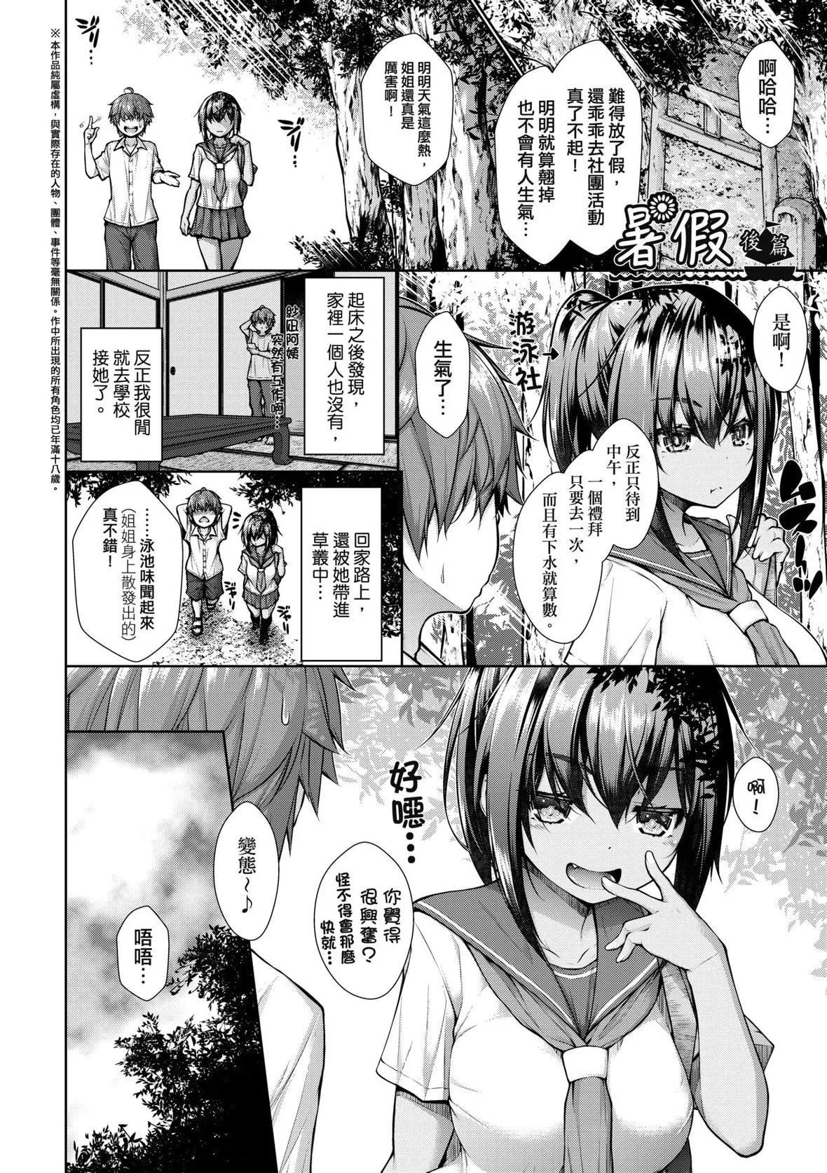 [実々みみず][2022]乳とりどり[未來數位][eve個人拼接][無修正][実々みみず][2022]乳とりどり[未來數位][eve個人拼接][無修正]