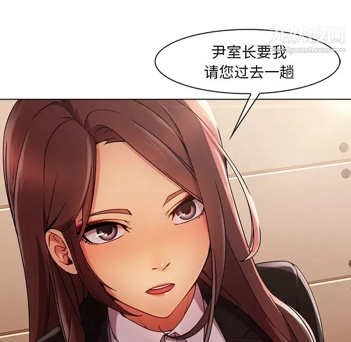 長腿姐姐第23话