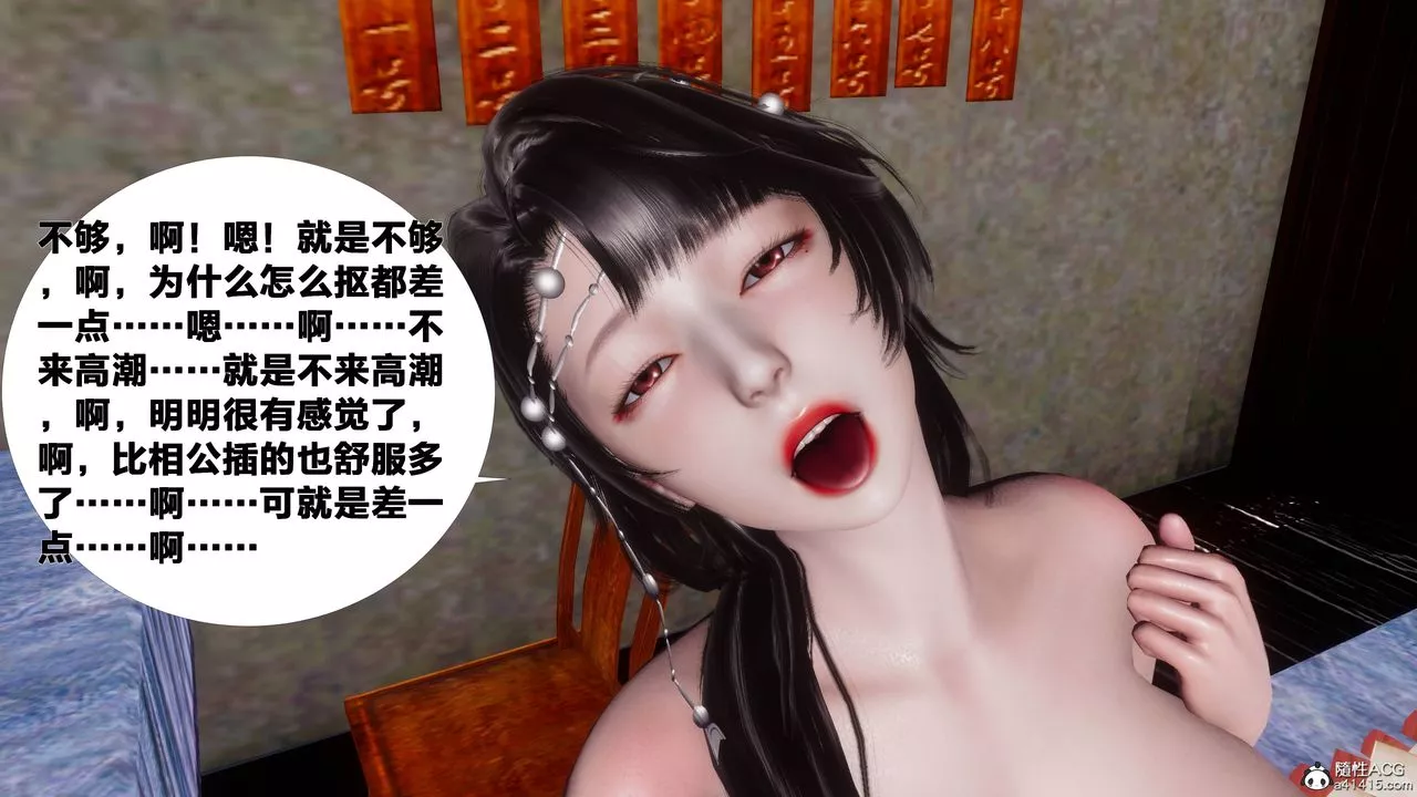 [3D]借你娘子泄泄火[討魔傳]+外傳正篇【第08话】