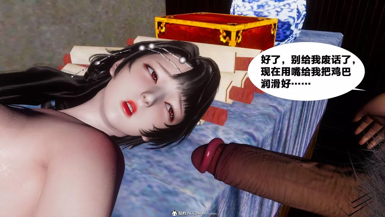 [3D]借你娘子泄泄火[討魔傳]+外傳正篇【第08话】