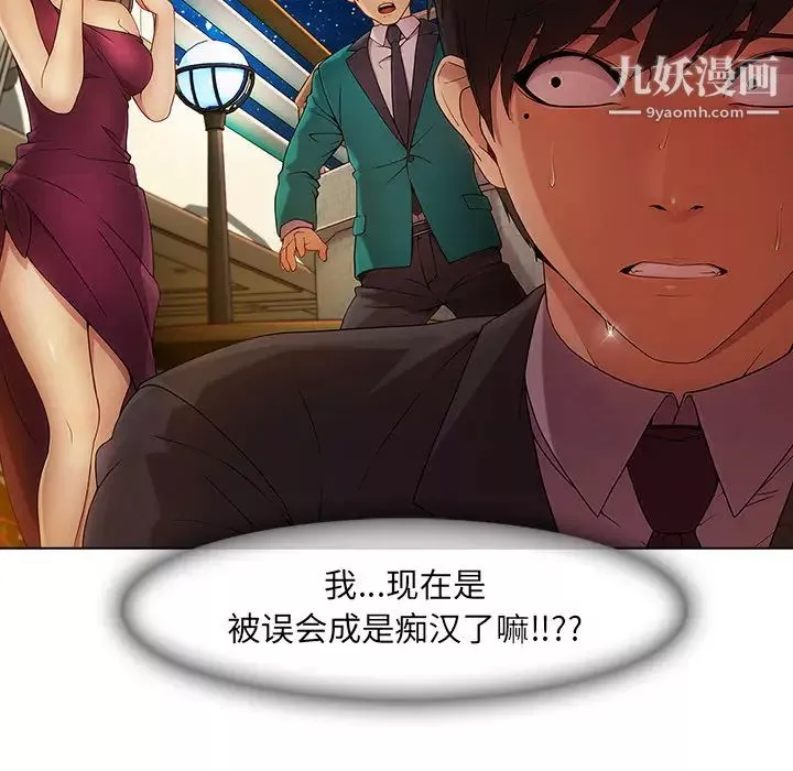 長腿姐姐第23话