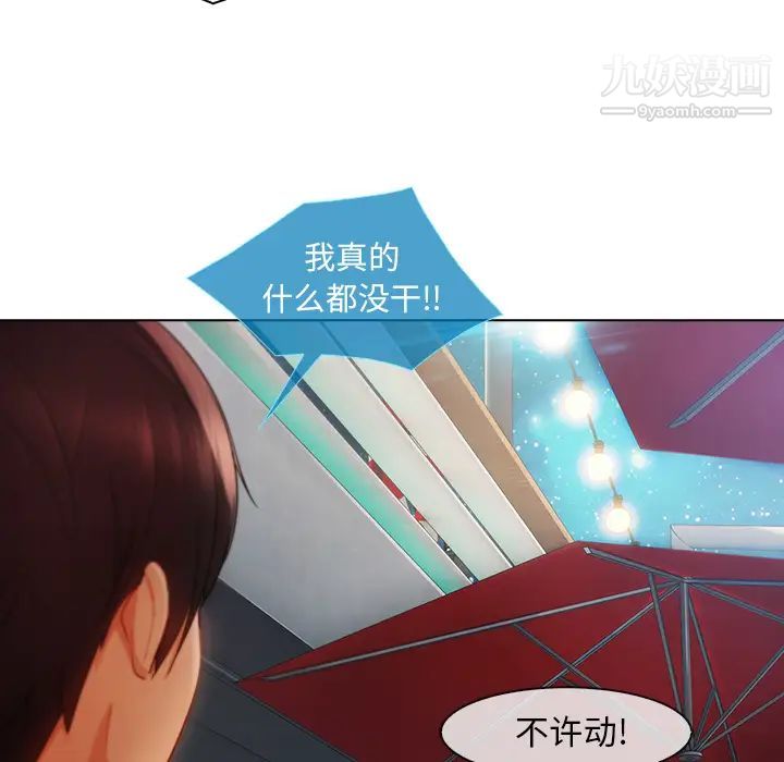 长腿姐姐第23话