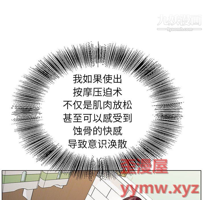 神之手第25话