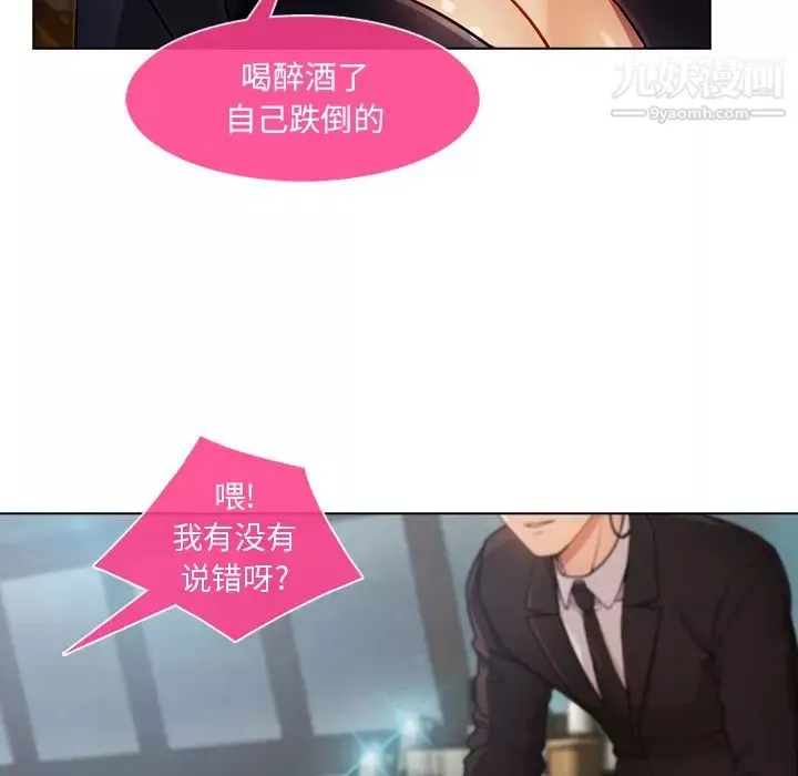 長腿姐姐第23话