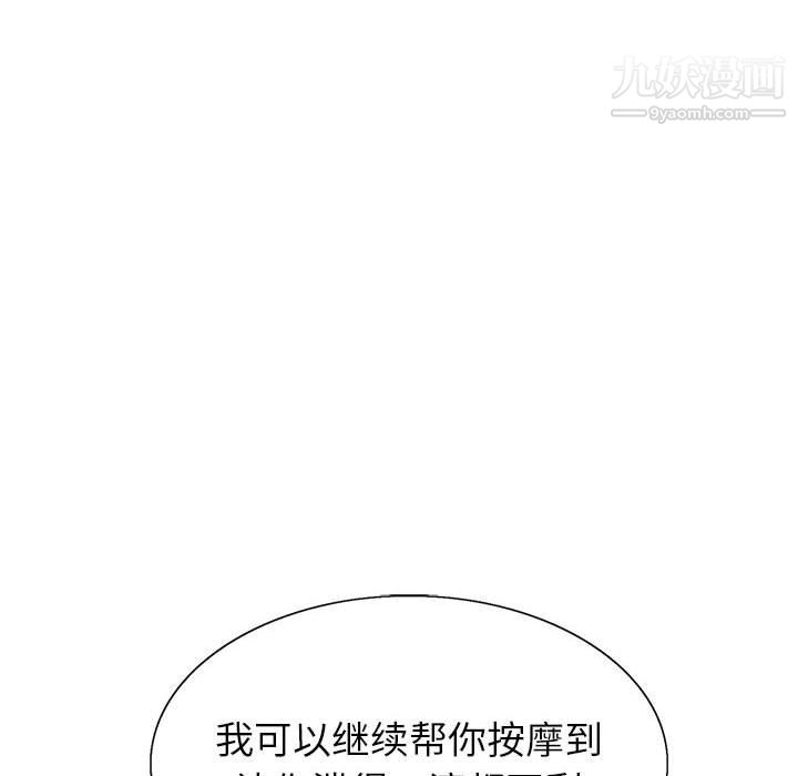 神之手第25话
