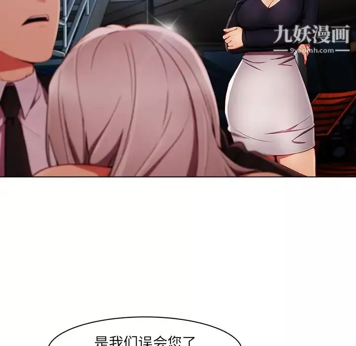 長腿姐姐第23话
