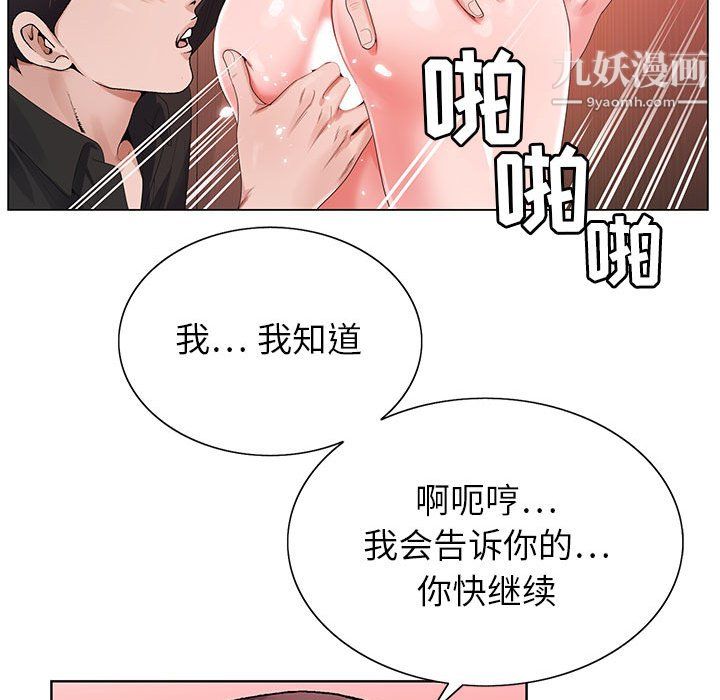 神之手第25话
