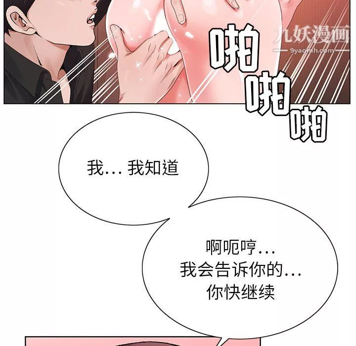 神之手第25話