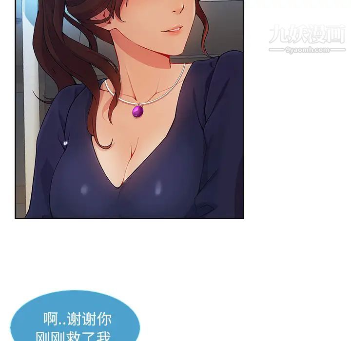 长腿姐姐第23话