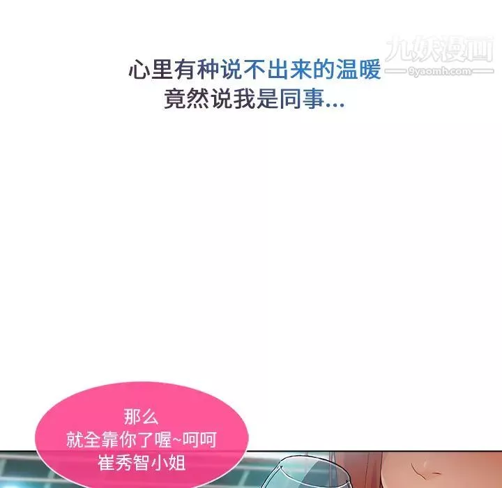 長腿姐姐第23话
