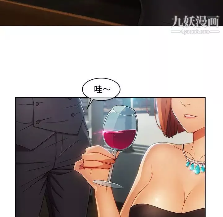 長腿姐姐第23话