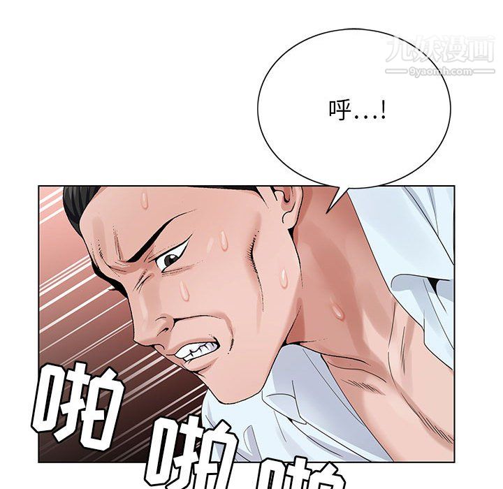 神之手第25话