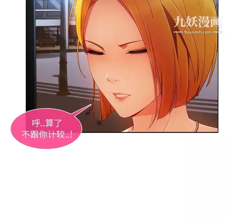 長腿姐姐第23话