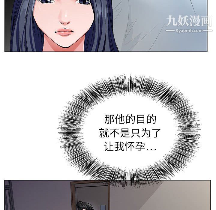 神之手第25话