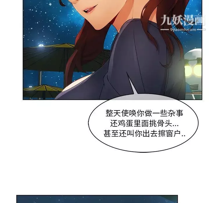 長腿姐姐第23话