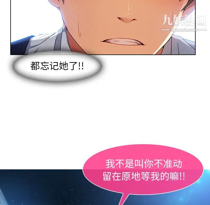 长腿姐姐第23话