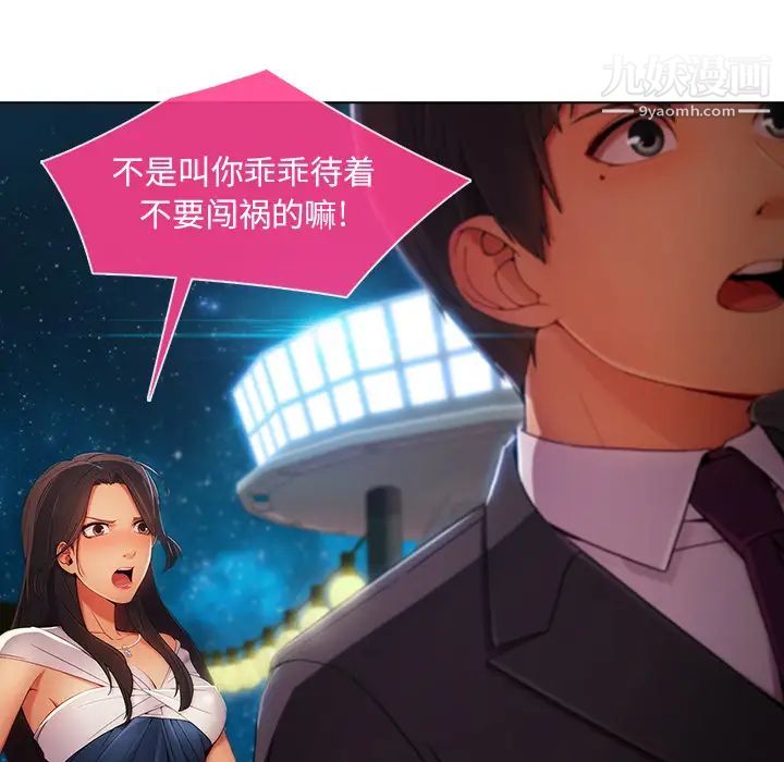 长腿姐姐第23话