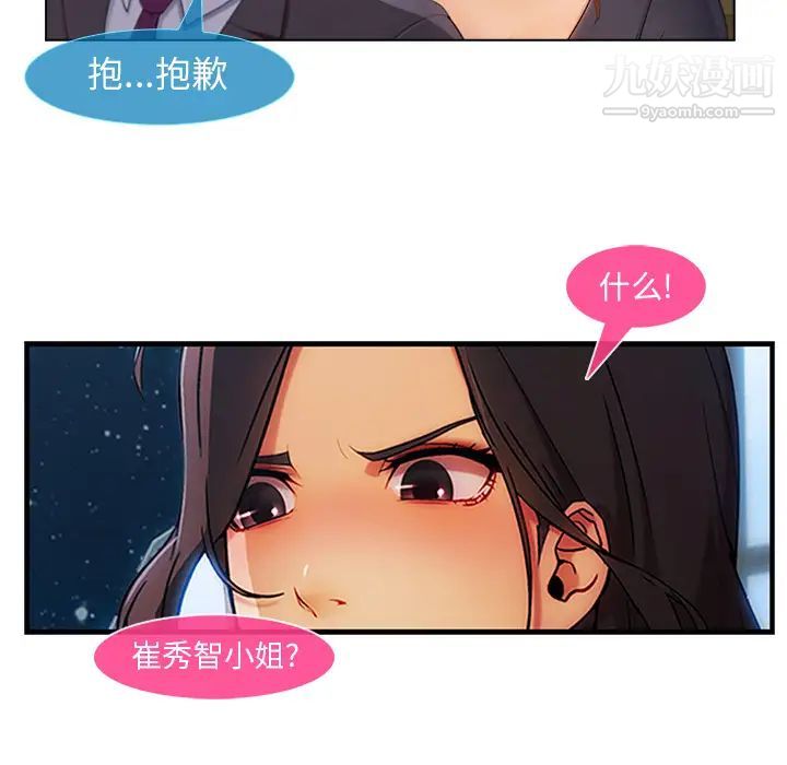 长腿姐姐第23话