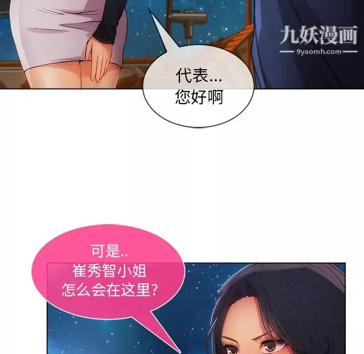 長腿姐姐第23话