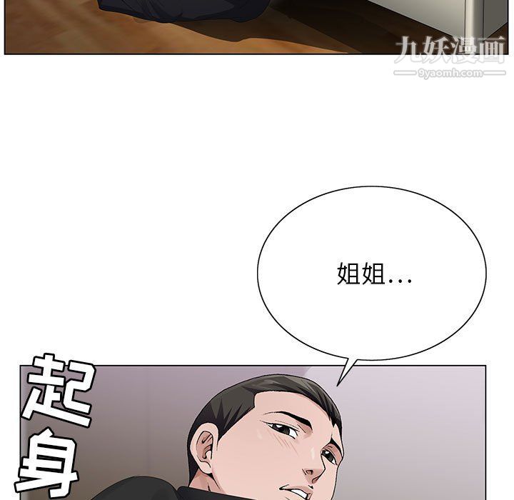 神之手第25话