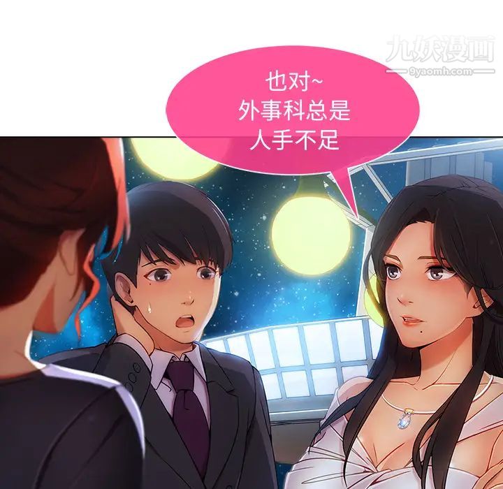 长腿姐姐第23话