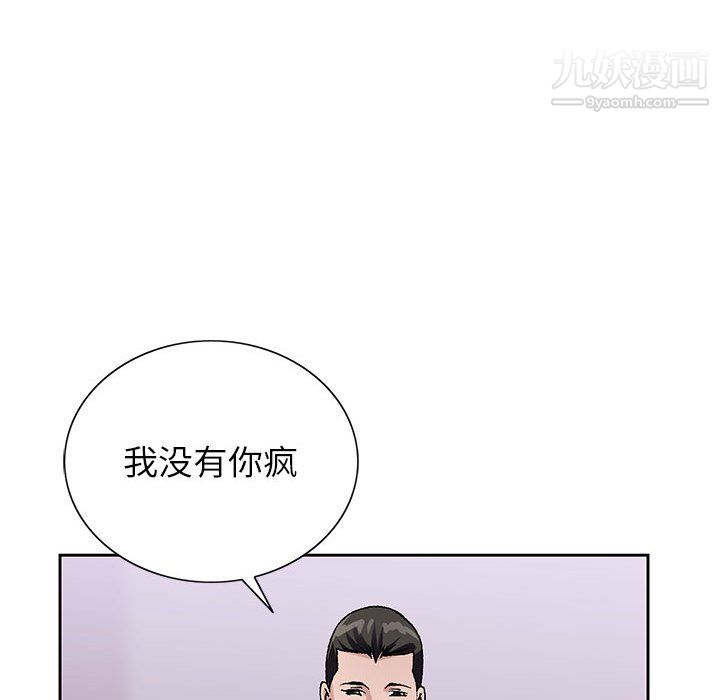 神之手第25话