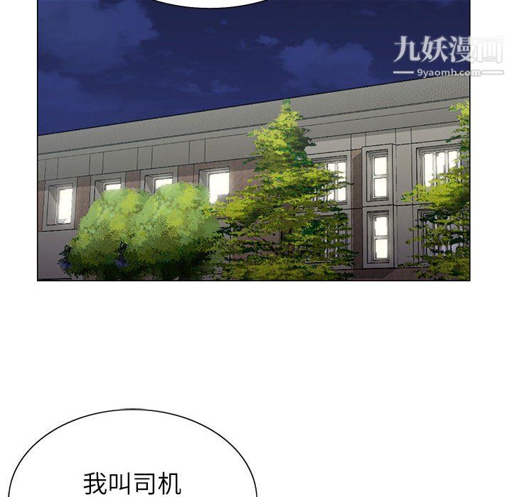 神之手第25话