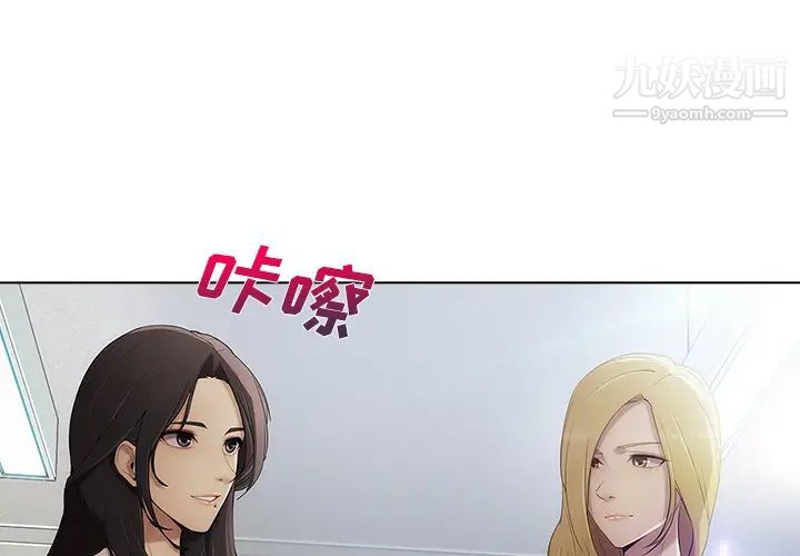 長腿姐姐第24话