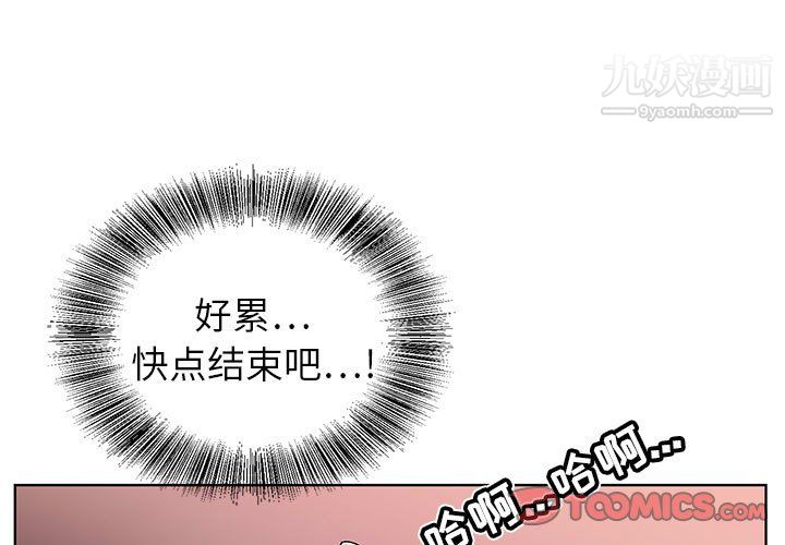 神之手第26话