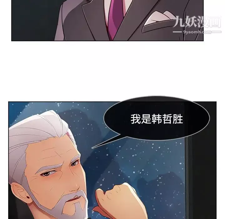 長腿姐姐第24话